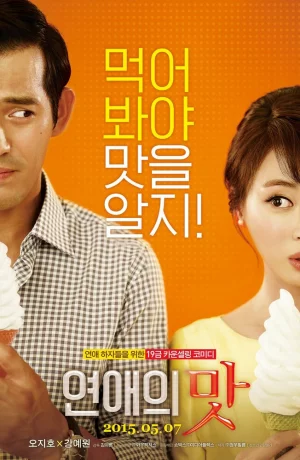 Дорама Клиника любви онлайн