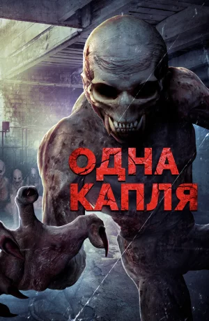 Дорама Охотники за кровью онлайн