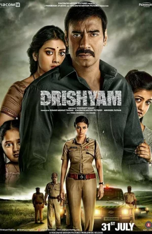 Дорама Видимость онлайн