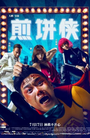 Дорама Человек-блин онлайн