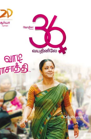 Дорама Когда тебе 36 онлайн