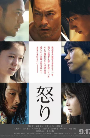 Дорама Гнев онлайн