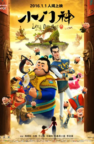 Дорама Хранители дверей онлайн