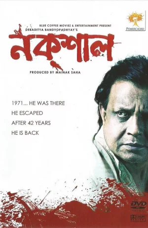 Дорама Наксалит онлайн