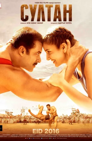 Дорама Султан онлайн