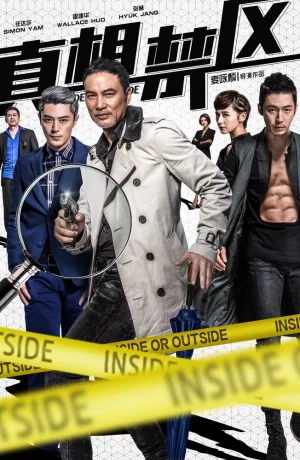 Дорама Внутри или снаружи онлайн