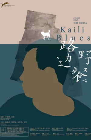 Дорама Кайлийская меланхолия онлайн