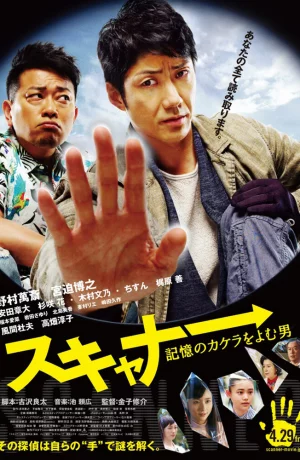 Дорама Сканер: Человек, считывающий мысли онлайн