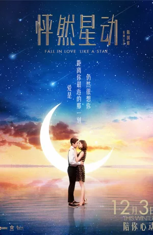 Дорама Влюбиться как звезда онлайн