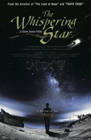 Дорама Шепчущая звезда онлайн