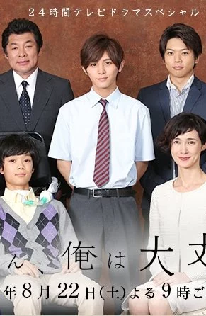 Дорама Мама, я в порядке онлайн