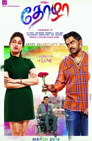 Дорама Друг онлайн