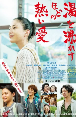 Дорама Её любовь кипятит воду онлайн