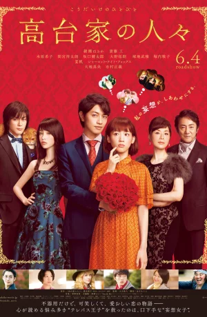 Дорама Семья Кодай онлайн