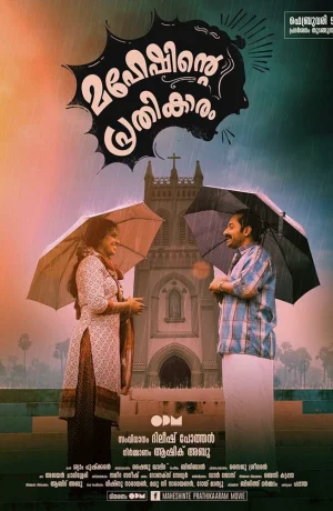 Дорама Месть Махеша онлайн