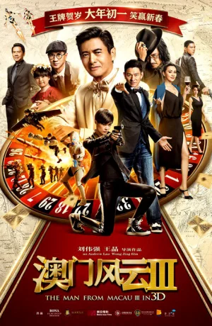 Дорама Из Вегаса в Макао 3 онлайн