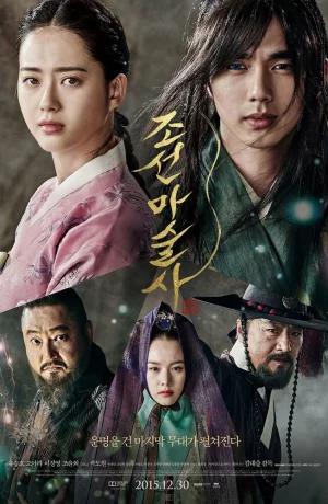 Дорама Чосонский маг онлайн