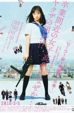 Дорама Девочка в матроске и автомат: Выпускной онлайн