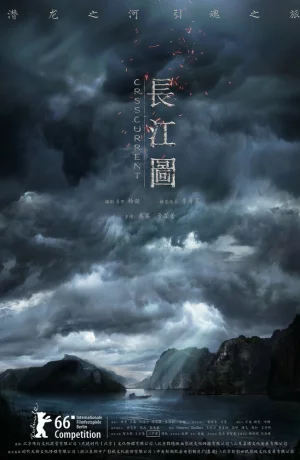 Дорама Против течения онлайн