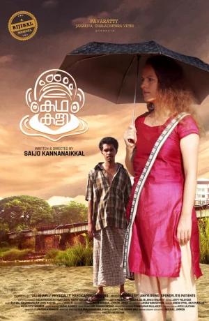 Дорама Катхакали онлайн