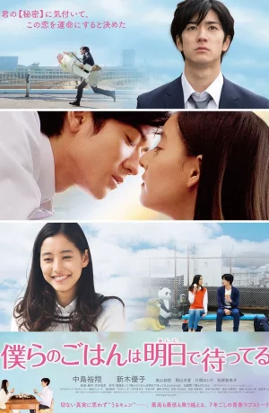 Дорама Наш завтрашний рис онлайн