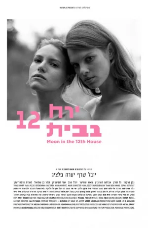 Дорама Луна в двенадцатом доме онлайн