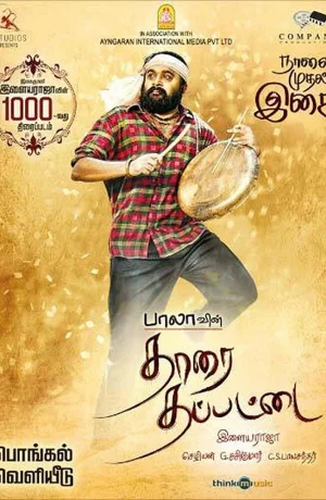 Дорама Бейте, барабаны! онлайн