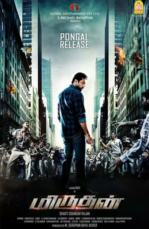 Дорама Получеловек онлайн