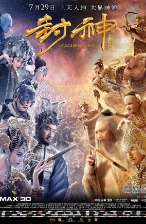 Дорама Лига богов онлайн