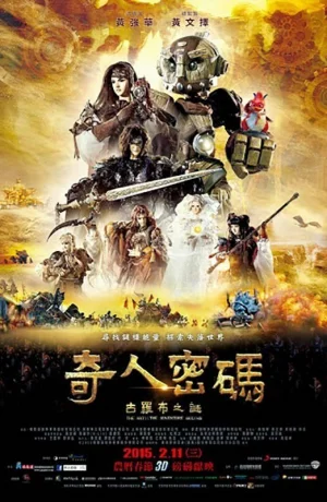 Дорама Арти: приключение начинается онлайн