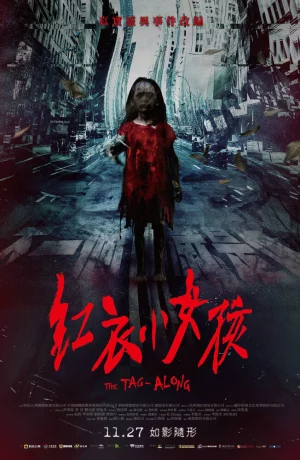 Дорама По пятам онлайн