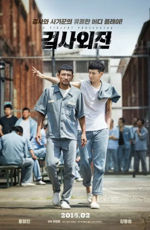 Дорама Жестокий прокурор онлайн