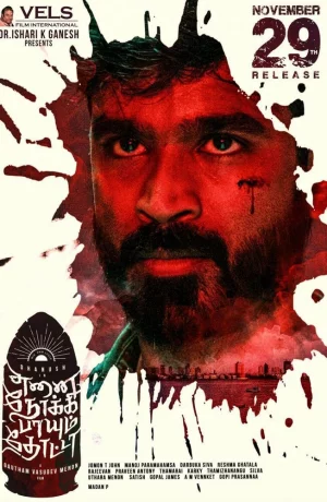 Дорама Пуля, выпущенная в меня онлайн