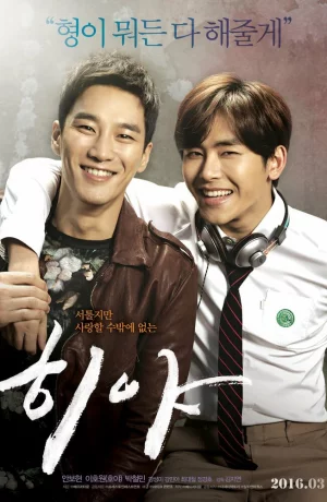 Дорама Хия онлайн