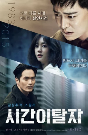 Дорама Беглецы от времени онлайн