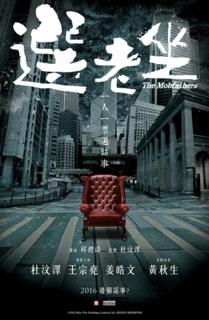 Дорама Крёстные отцы онлайн