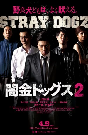 Дорама Бродячие псы 2 онлайн