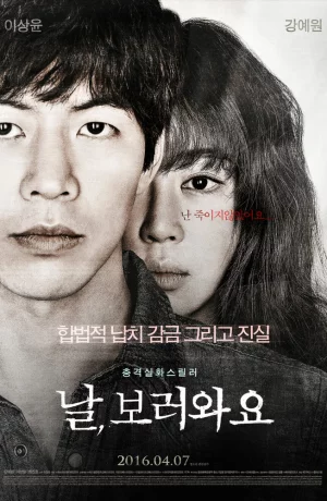 Дорама Приходи на меня посмотреть онлайн