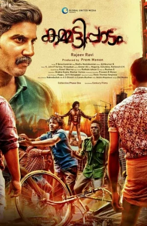 Дорама Камматипаадам онлайн