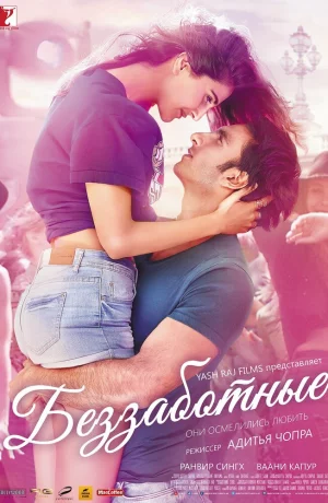 Дорама Беззаботные онлайн