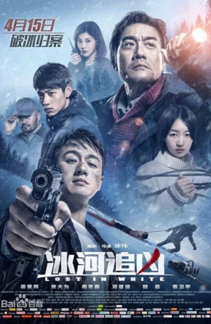 Дорама Прорубь онлайн