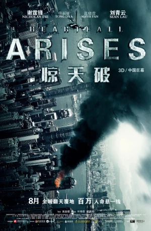 Дорама Под тёмным небом онлайн