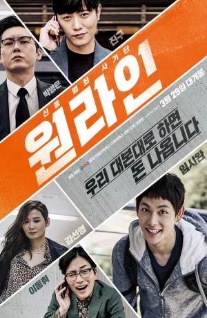 Дорама Одна линия онлайн