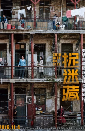 Дорама Прятки онлайн