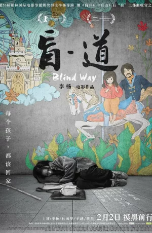 Дорама Вслепую онлайн