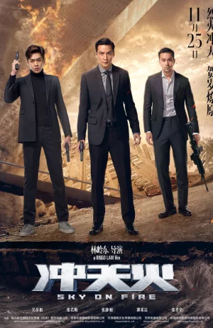 Дорама Небеса в огне онлайн