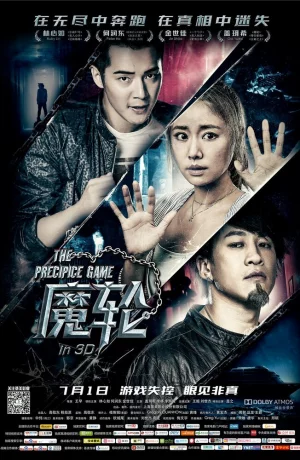 Дорама Игра на краю пропасти онлайн