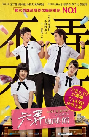 Дорама В кафе 6 онлайн