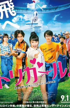 Дорама Девушка-птица онлайн