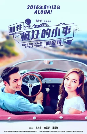 Дорама Люблю эту сумасшедшую онлайн